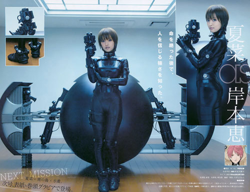 gantz-kishimoto Gantz: Kei Kishimoto