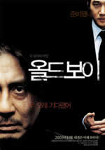 oldboy