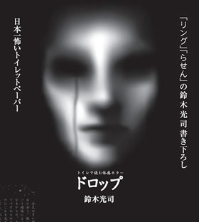 KOJI SUZUKI el GRAN NOVELISTA del HORROR JAPONÉS!