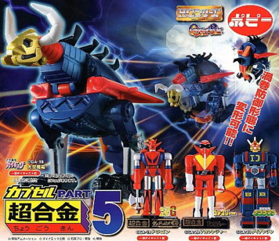 Chogokin, Robots Miniatura, Set 5.