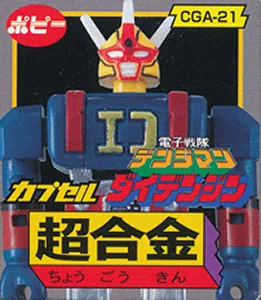 chogokin godaikin