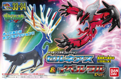 Pokemon: Xerneas y Yveltal - PLAMO