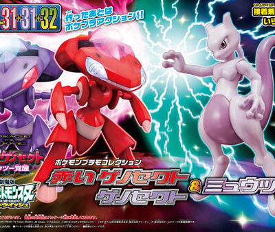 Pokémon: Red Genesect + Genesect + Mewtwo - PLAMO #31, #32
