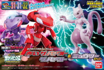 Pokémon: Red Genesect + Genesect + Mewtwo - PLAMO #31, #32