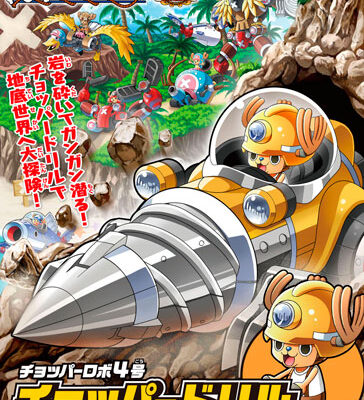 One Piece: Chopper Robo, Taladro - PLAMO