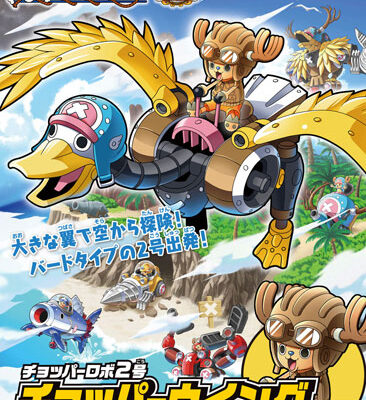 One Piece: Chopper Robo, Ataque aéreo - PLAMO