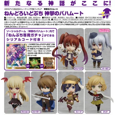 Rage of Bahamut - Nendoroid Petite