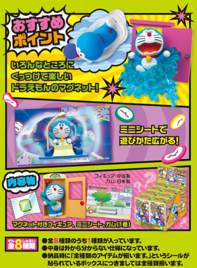 Doraemon: Chou Rittai!! - Magnetos - Imagen 10