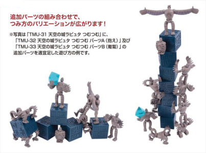 Laputa: Castillo en el cielo - Tsumu Tsumu - Imagen 9