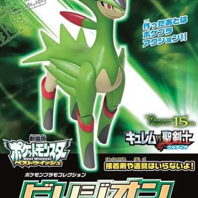 Pokémon: Virizion – PLAMO #24