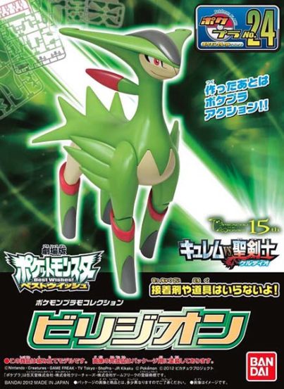 Pokémon: Virizion – PLAMO #24