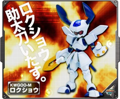 Medabots DS: KWG00-M Rokusho - PLAMO