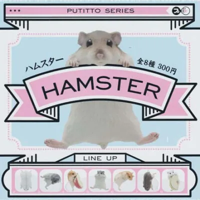 PUTITTO Hamster