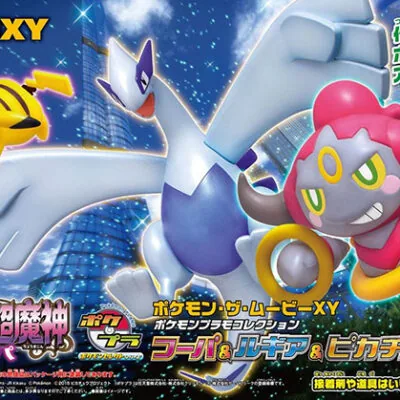 Pokemon: Hoopa, Lugia, Pikachu - PLAMO