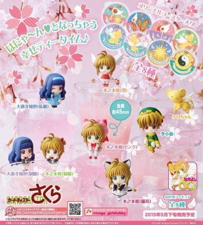 Sakura Card Captors: Hora del Té