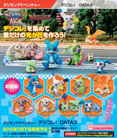 Digimon Adventure: DigiColle! - DATA3