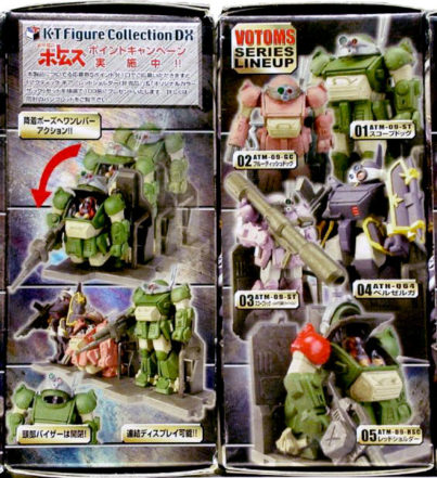 Armored Trooper Votoms - Imagen 10