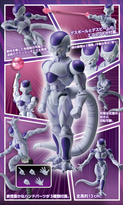 Dragon Ball: Freezer (Forma Final) - PLAMO - Imagen 2
