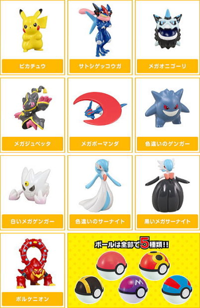Pokemon: Colección Atrapalos "Explosión de Vulcanion" - Imagen 5