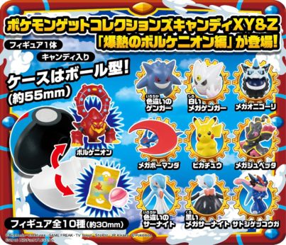 Pokemon: Colección Atrapalos "Explosión de Vulcanion" - Imagen 4