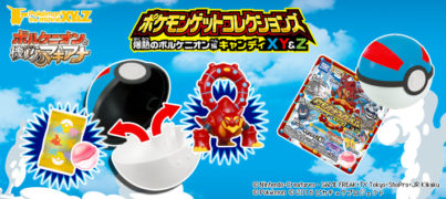Pokemon: Colección Atrapalos "Explosión de Vulcanion" - Imagen 3