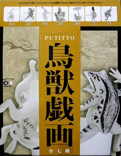Choujuu Giga - PUTITTO