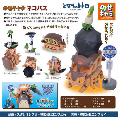 Mi Vecino Totoro:  Gato Bus - Imagen 10