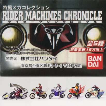 Rider Machines Chronicle
