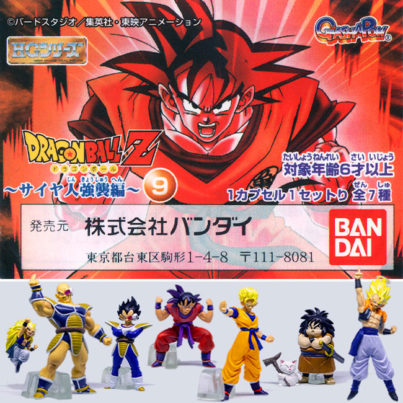 Dragon Ball Z - El Ataque Sayajin