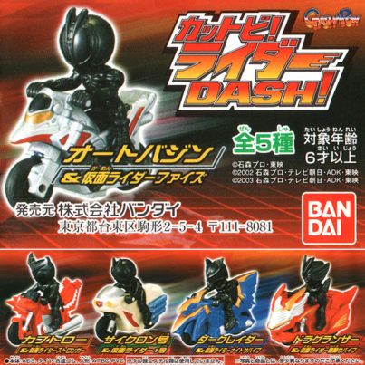Kamen Rider DASH!