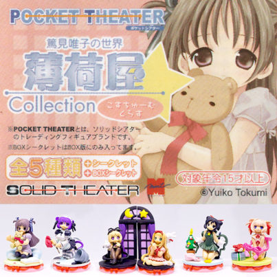 Pocket Theater - Hakkaya Collection
