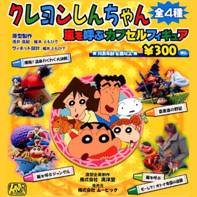 Crayon Shin Chan - Movie Diorama