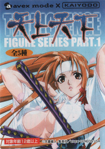 Tenjou Tenge - Set de figuras