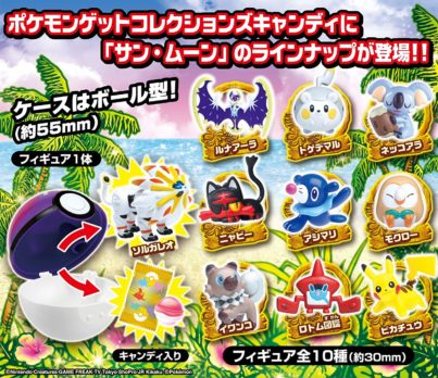 Pokemon: Colección Atrapalos "Sol y Luna"