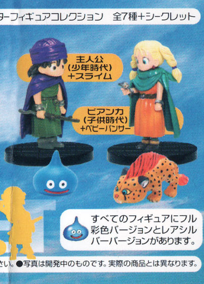 Dragon Quest V: The Bride of The Sky - Imagen 5