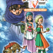 Dragon Quest V: The Bride of The Sky