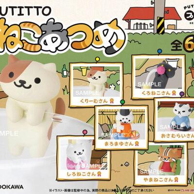 Neko Atsume - PUTITTO series