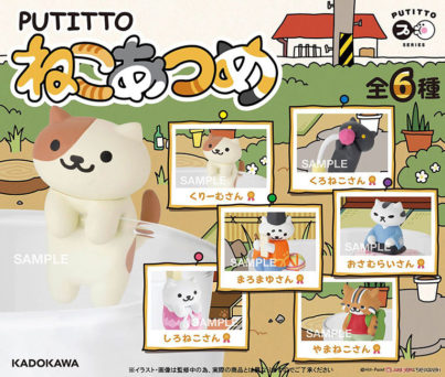 Neko Atsume - PUTITTO series